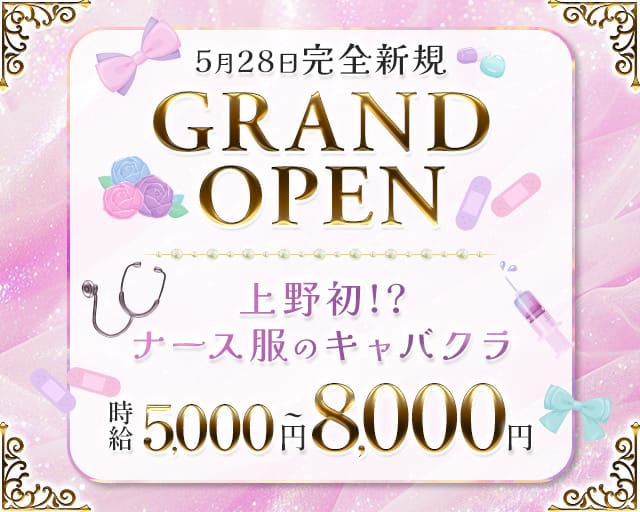 ホワイトタイガーのキャバクラ体入
