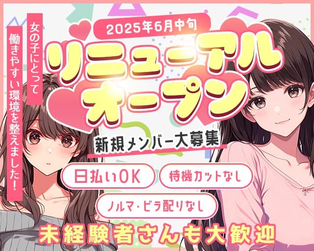 girls lounge Alefgard（アレフガルド）のガールズバー体入