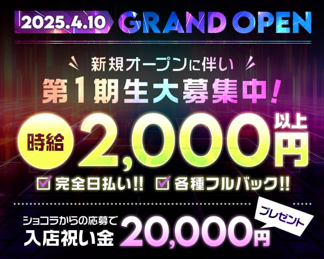 Girls Bar egg（エッグ）のガールズバー体入