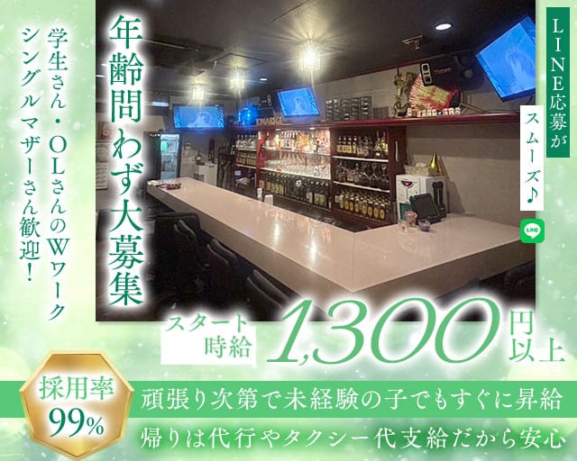 とまりぎのスナック体入