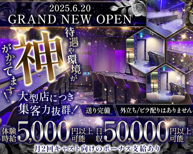 TELESA（テレサ）のガールズバー体入