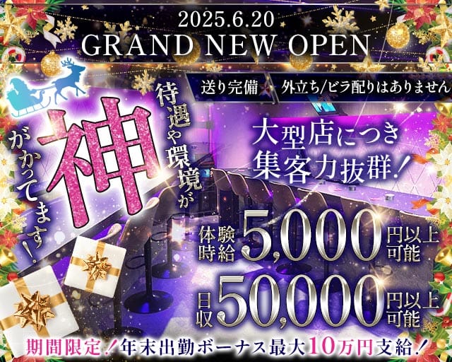 【千葉市】TELESA（テレサ）のガールズバー体入