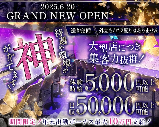 【千葉市】TELESA（テレサ）のガールズバー体入