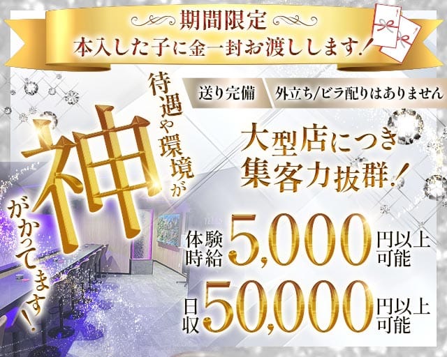 【千葉市】TELESA（テレサ）のガールズバー体入