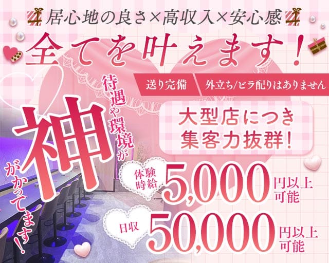 【千葉市】TELESA（テレサ）のガールズバー体入