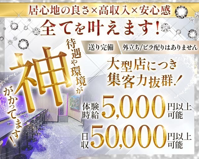 【千葉市】TELESA（テレサ）のコンカフェ体入