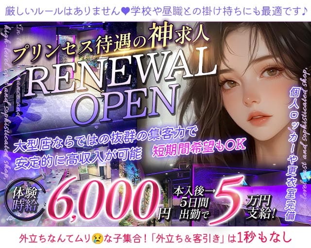 Girl’s Bar TELESA（テレサ）のガールズバー体入