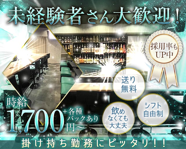 スナックバーかがりのスナック体入