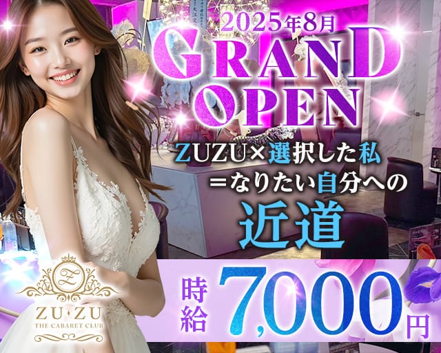 CLUB ZU-ZU（ズズ）のキャバクラ体入