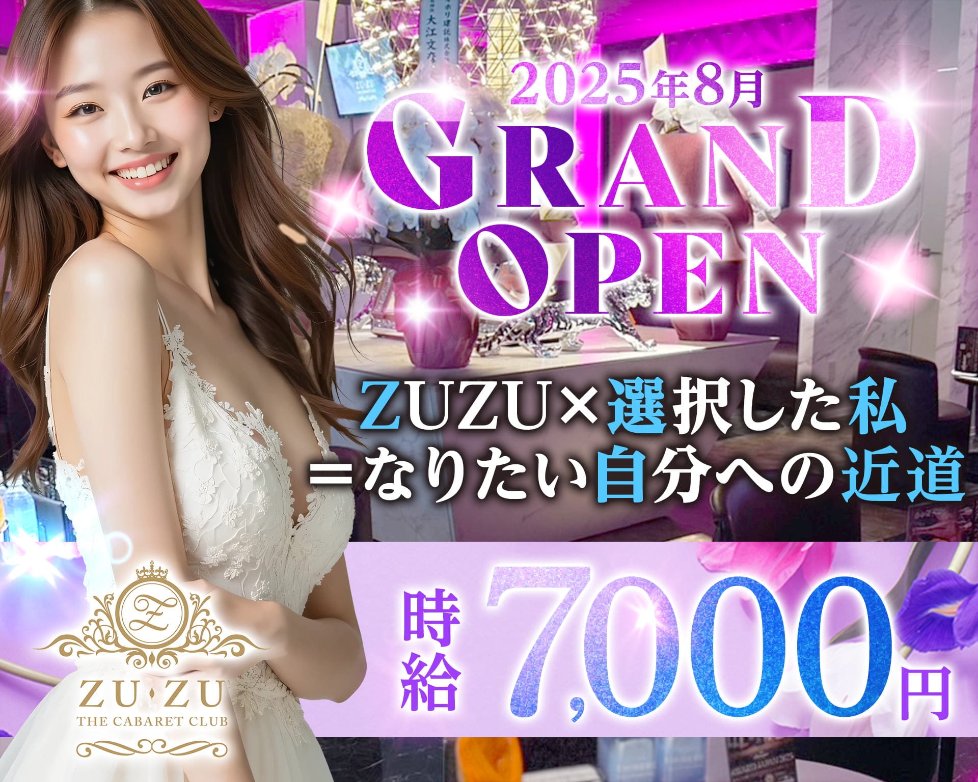 CLUB ZU-ZU（ズズ） 山形キャバクラ TOP画像