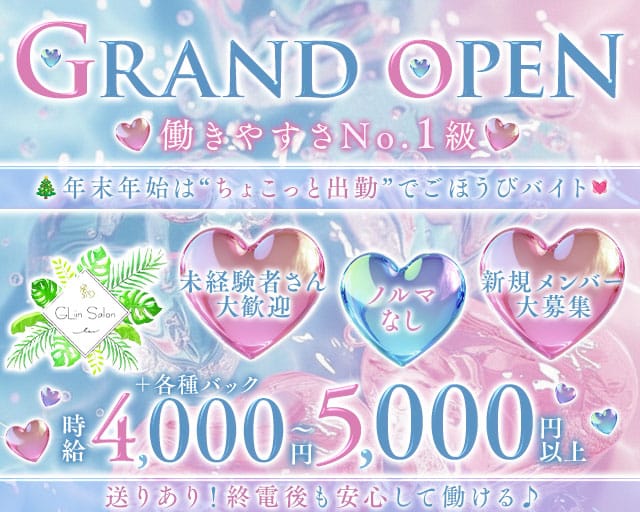 GLiin Salon（グリンサロン）のラウンジ体入