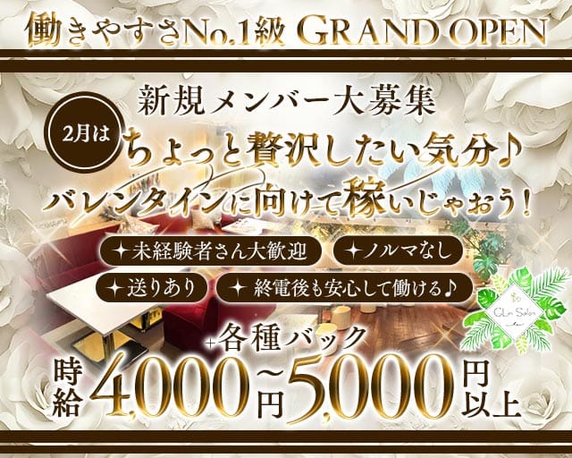 GLiin Salon（グリンサロン）のラウンジ体入