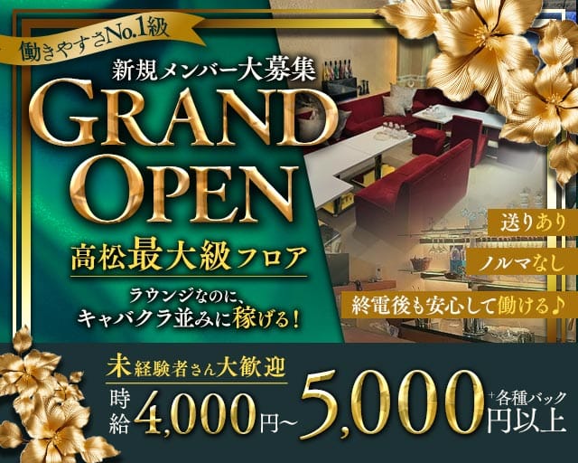 GLiin Salon（グリンサロン）のラウンジ体入