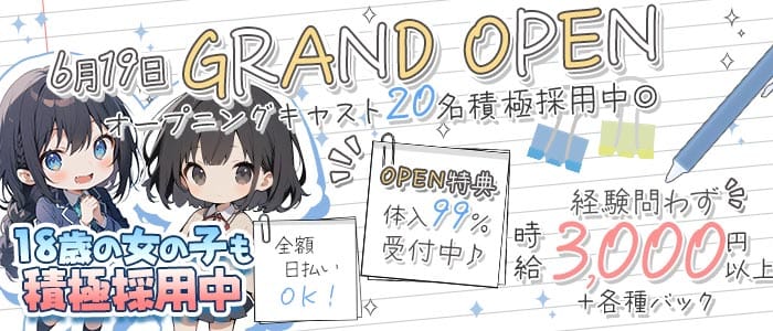 学園天国（ガクエンテンゴク） 梅田ガールズバー 未経験募集バナー