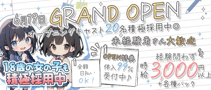 学園天国（ガクエンテンゴク） 梅田ガールズバー 未経験募集バナー