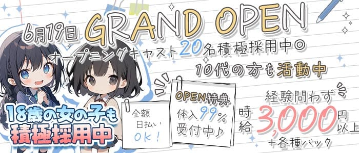 学園天国（ガクエンテンゴク） 梅田ガールズバー 未経験募集バナー