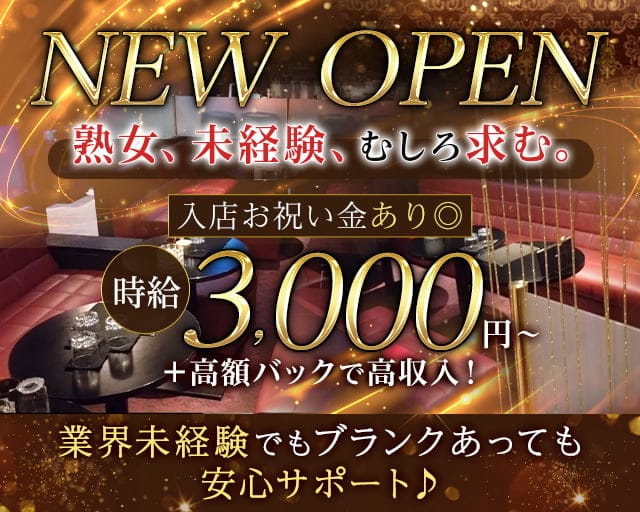 熟女キャバクラAVENTURE（アヴァンチュール）の熟女キャバクラ体入