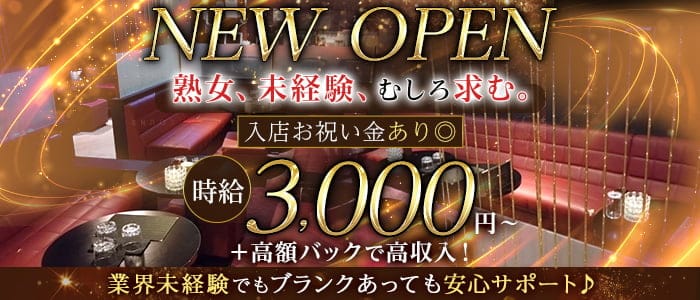 熟女キャバクラAVENTURE（アヴァンチュール）(下通り熟女キャバクラ)の求人・体験入店情報