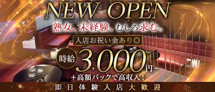 熟女キャバクラAVENTURE（アヴァンチュール） 下通り熟女キャバクラ 即日体入募集バナー