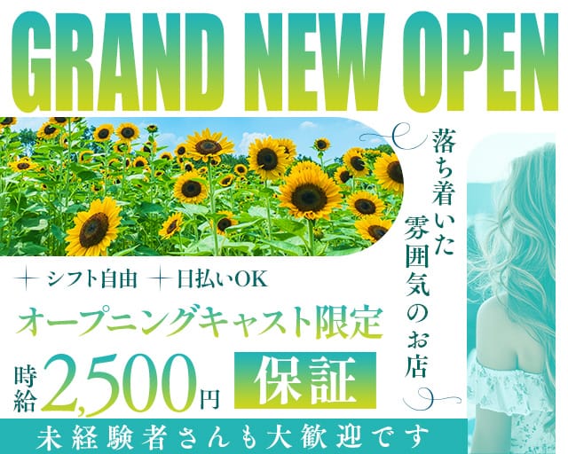 【須賀川】CLUB Solaris（ソラリス）のキャバクラ体入
