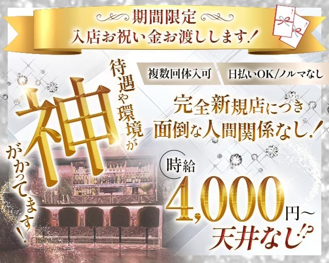 【西日暮里】COLOR RED（カラーレッド）のガールズバー体入