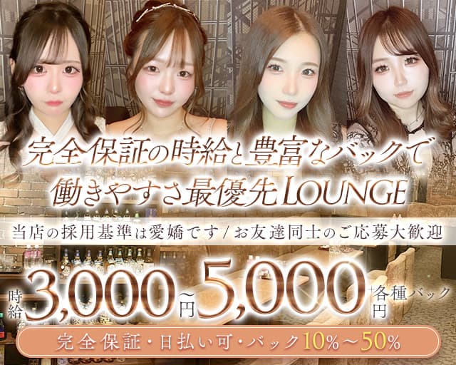メンバーズ 濱口（ハマグチ）のラウンジ体入