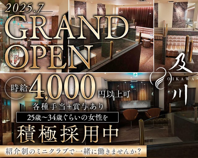 及川（オイカワ）のクラブ体入