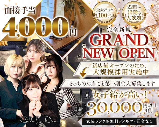 【秋葉原駅東口から徒歩1分】Club La Den（ラデン） 秋葉原ガールズバー TOP画像