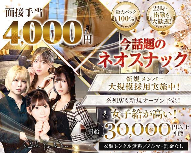 【秋葉原駅東口から徒歩1分】Club La Den（ラデン）のガールズバー体入