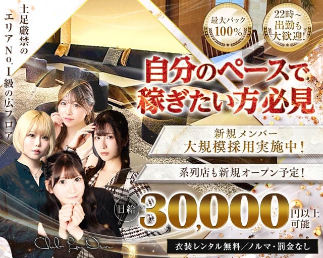 【秋葉原駅東口から徒歩1分】Club La Den（ラデン） 秋葉原ガールズバー バナー