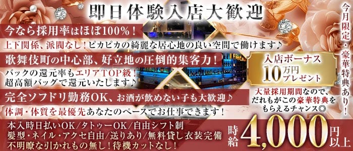 Bar Komachi（コマチ）(歌舞伎町ガールズバー)の求人・体験入店情報