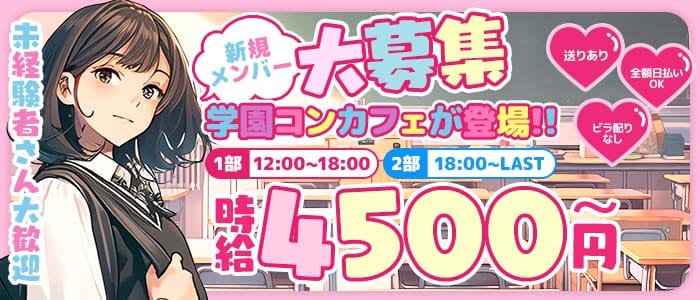 アルカナハート(本厚木ガールズバー)の求人・体験入店情報
