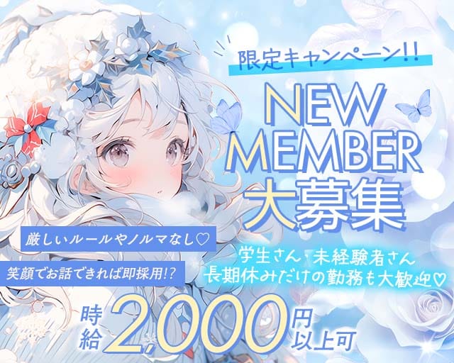 FLAT KASUGABARU（フラット）のガールズバー体入