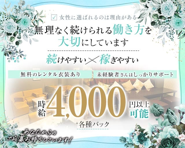 Lounge Elmu（エルム）のスナック体入