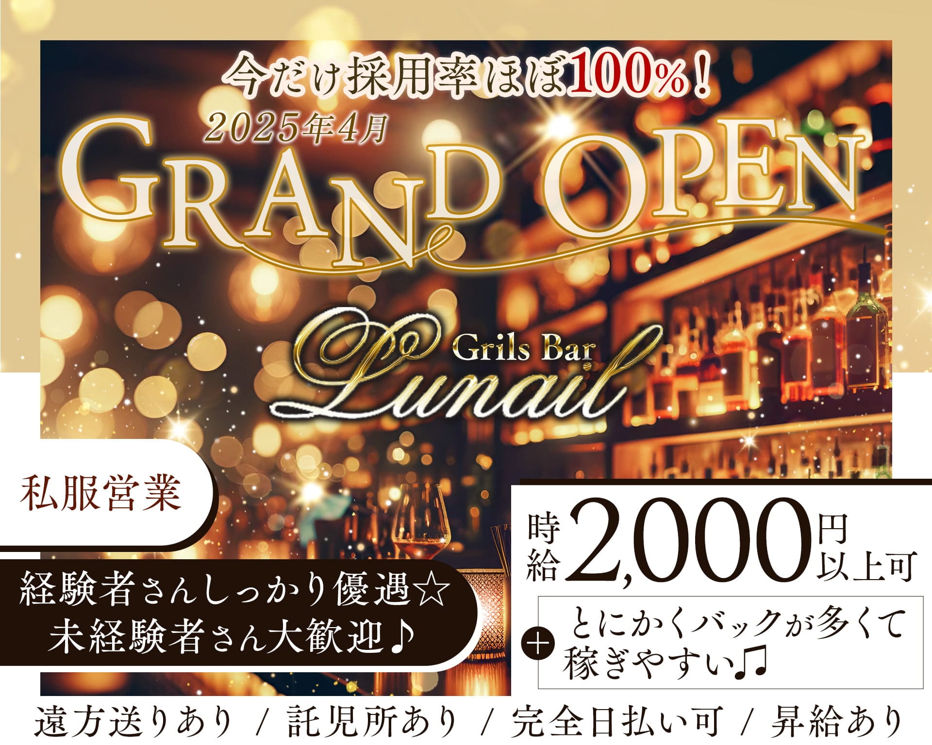 Lunail（ルネイル） 流川ガールズバー TOP画像