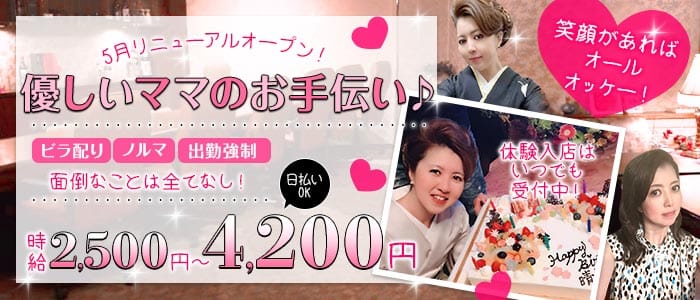 アンビシャス 春日部スナック 