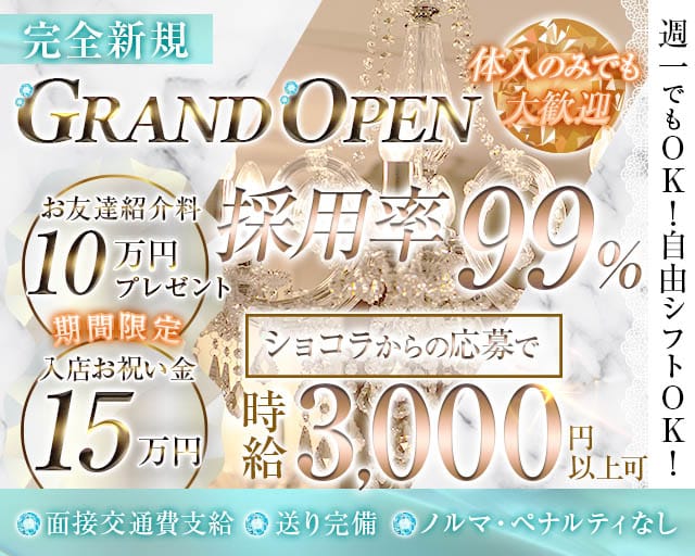 【亀有】LOUNGE Bell（ベル）のラウンジ体入