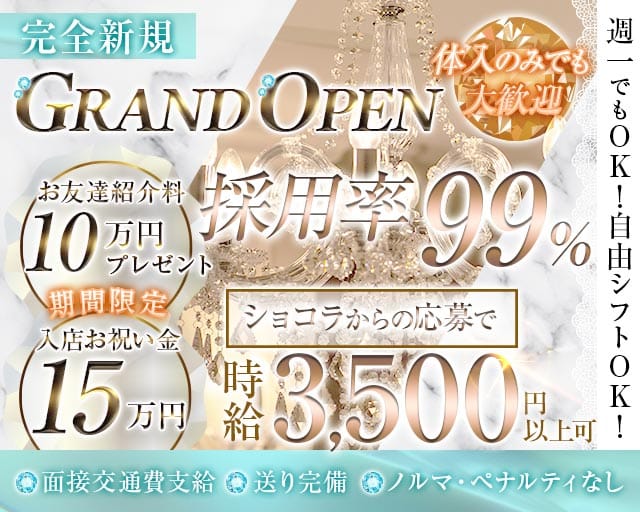 【亀有】LOUNGE Bell（ベル）(亀有ラウンジ)の求人・体験入店情報