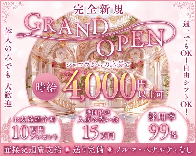 【亀有】LOUNGE Bell（ベル）のラウンジ体入