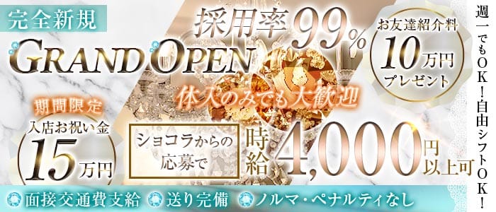 【亀有】LOUNGE Bell（ベル）(亀有ラウンジ)の求人・体験入店情報