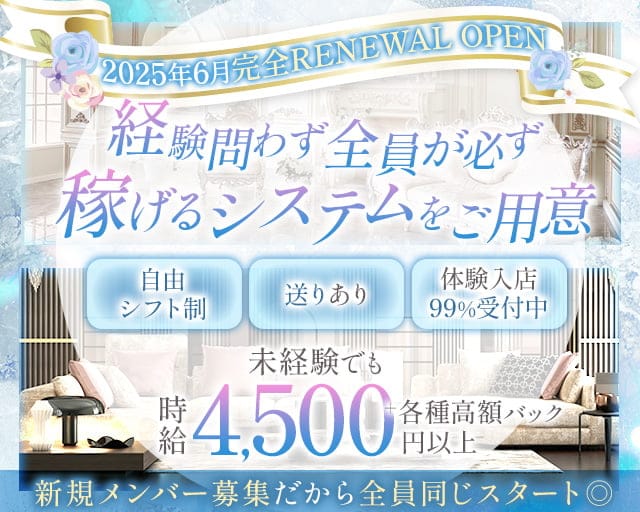 sou（ソウ）のラウンジ体入