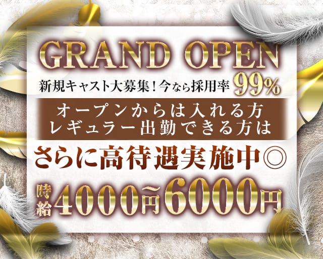 朝・昼キャバ IVUSUTA（イブスタ）の昼キャバ・朝キャバ体入