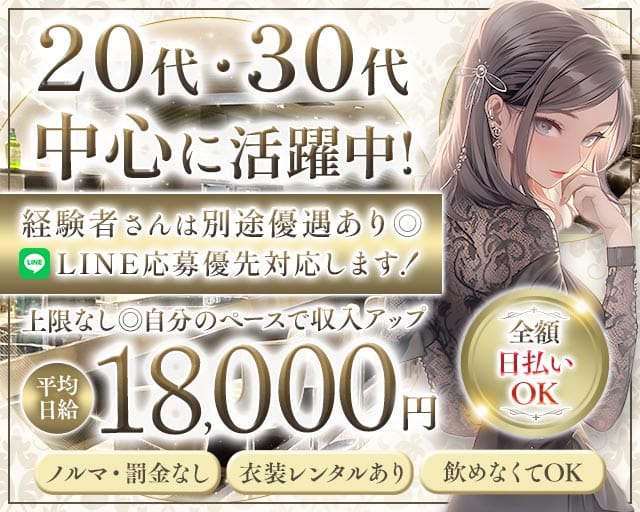 【横須賀中央】百蘭（びゃくらん）(横須賀ラウンジ)の求人・体験入店情報