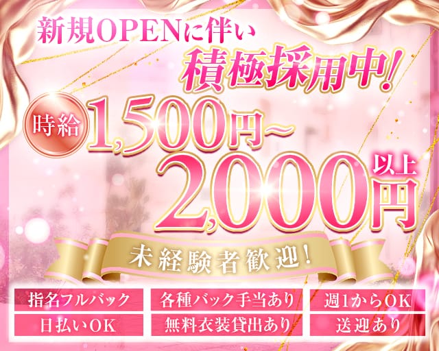 MUJIKAN（ムジカン）のガールズバー体入