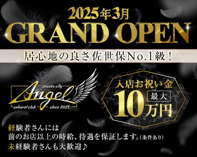Anjel(エンジェル)のラウンジ体入