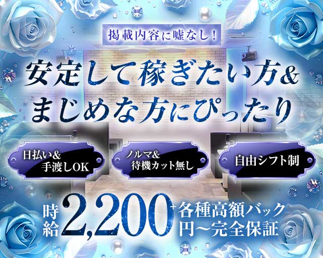 Woola（ウーラ）のラウンジ体入