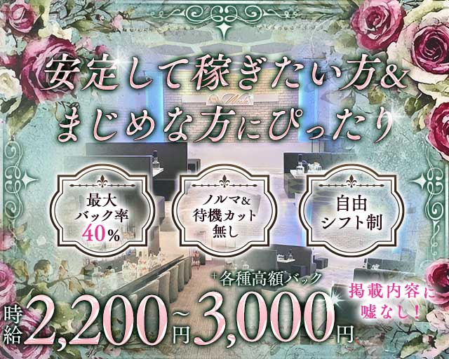 Woola（ウーラ）のスナック体入