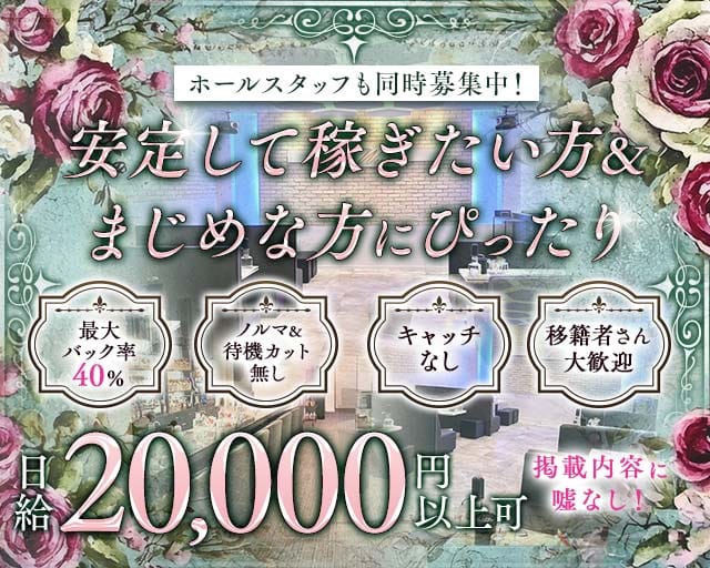 Woola（ウーラ）のスナック体入