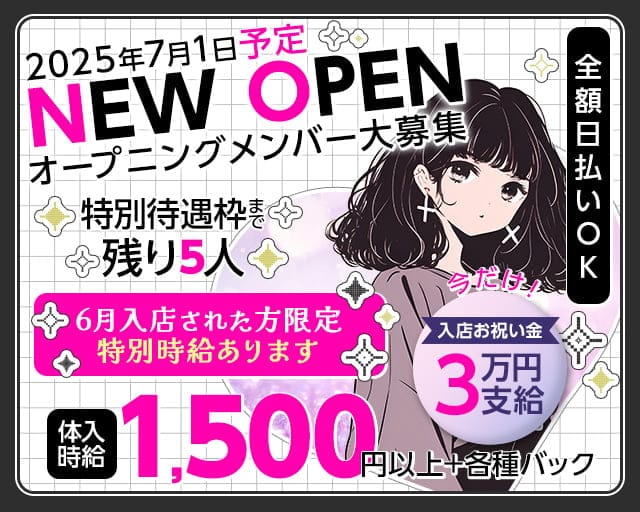 LIPS（リップス）のガールズバー体入