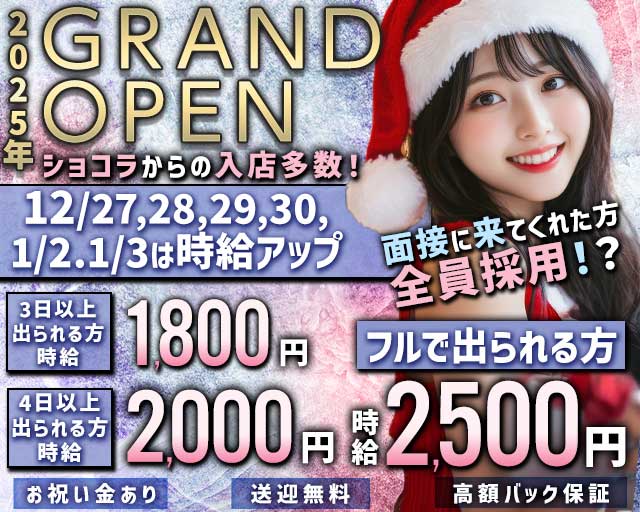 LIPS（リップス）のガールズバー体入